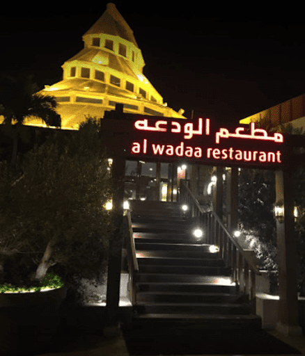 مطعم الودعة