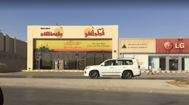 مطعم قولو أغلو