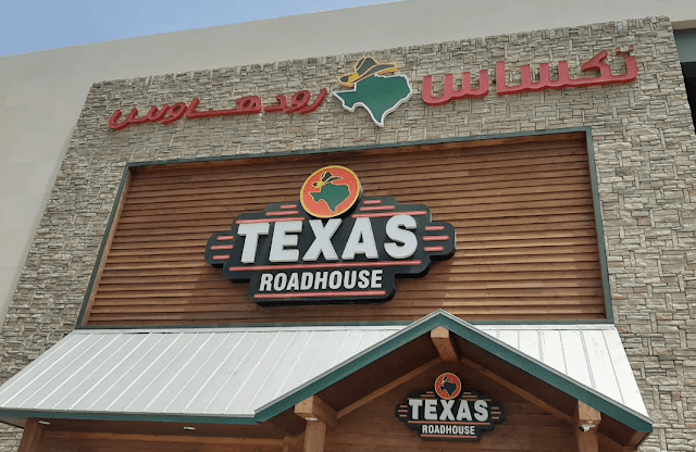 مطعم تكساس رودهاوس