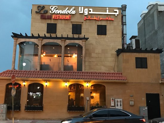 مطعم جندولا