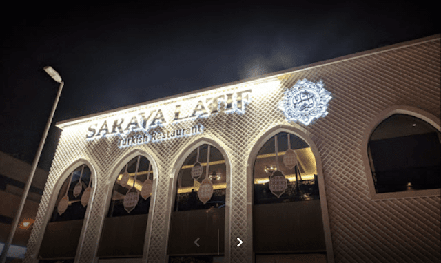 مطعم سرايا لطيف