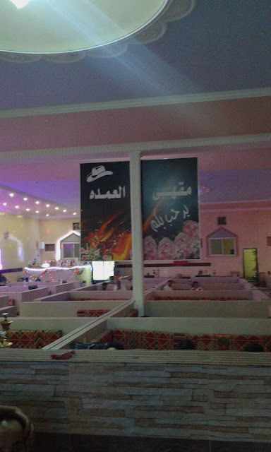 مقهى العمدة