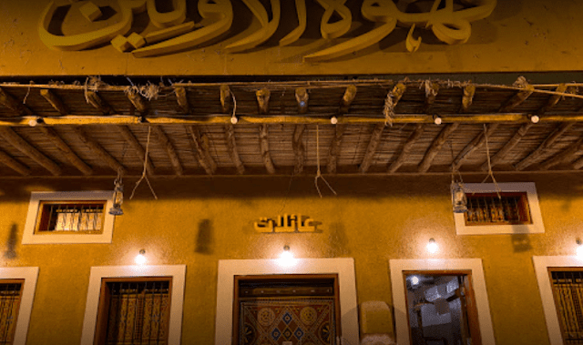 قهوة الأولين