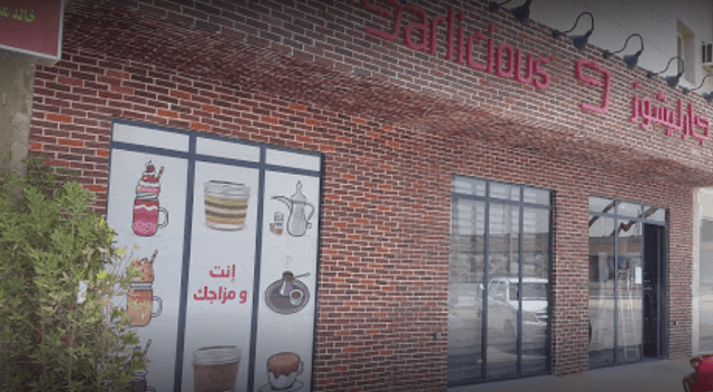 كافيه جارليشوز