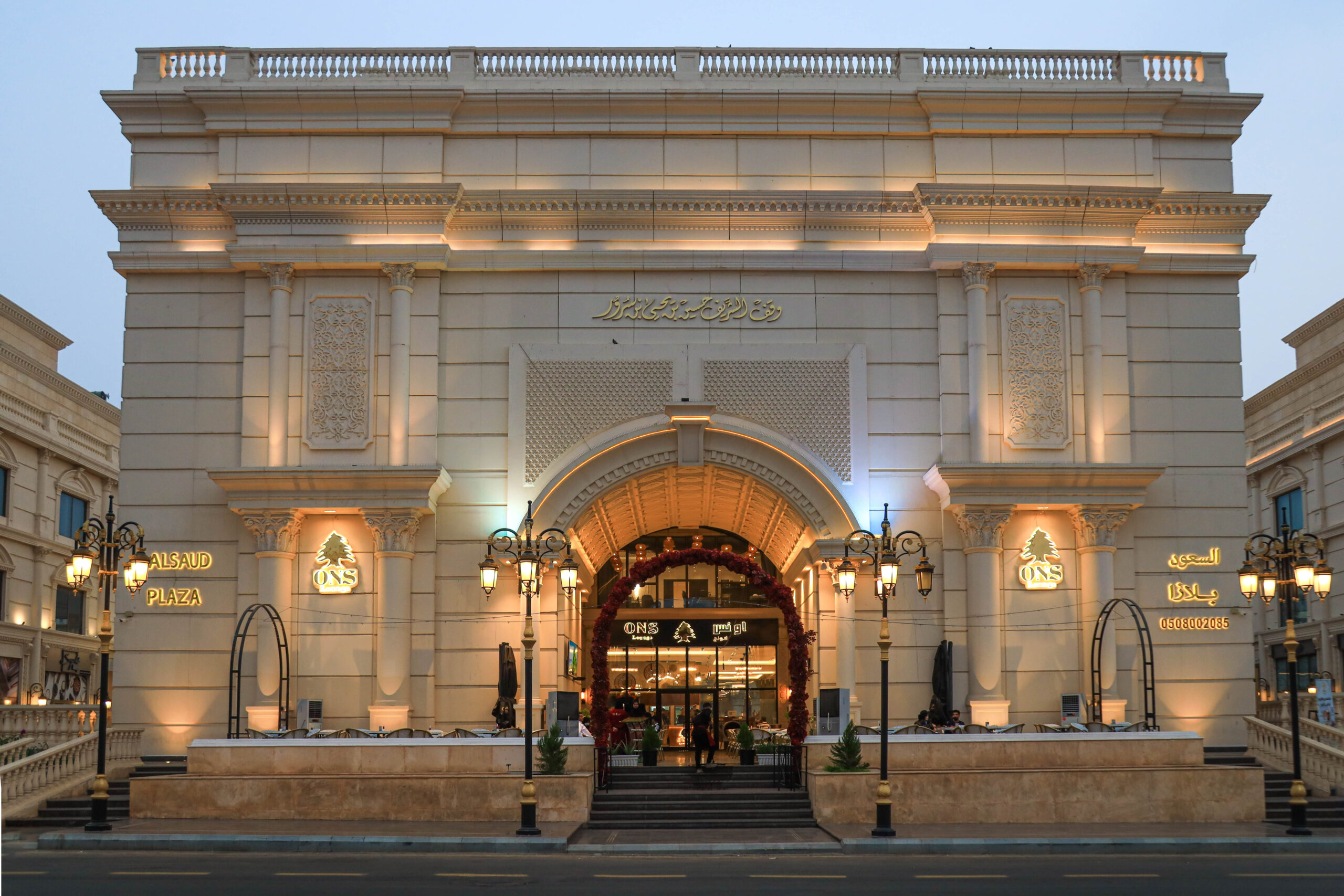السعود بلازا مكة