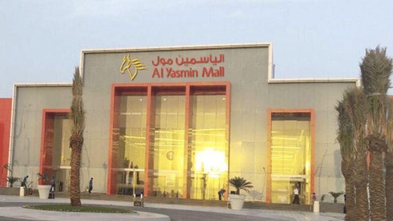 الياسمين مول جدة