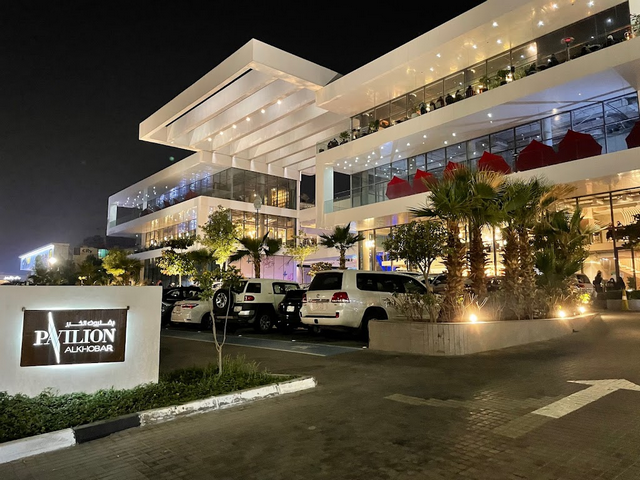 بافليون الخبر