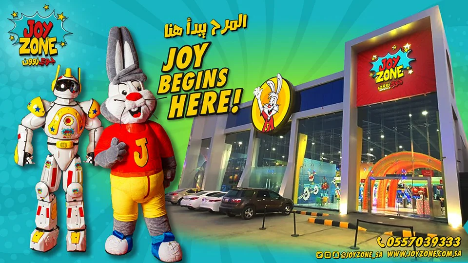 جوي زون الرياض