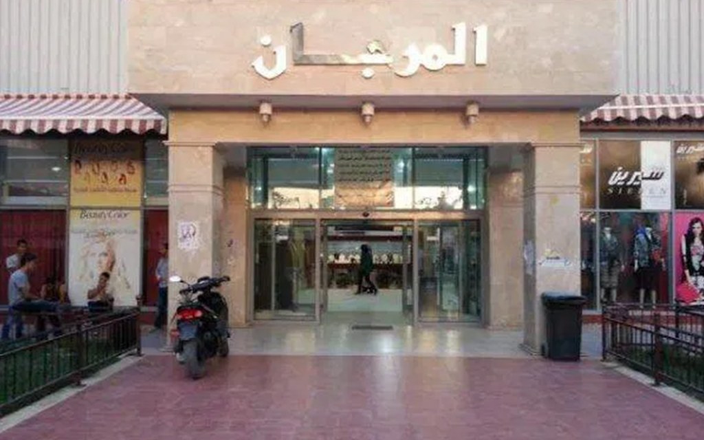 سوق المرجان جدة