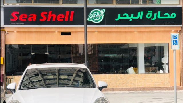 محارة البحر أبوظبي