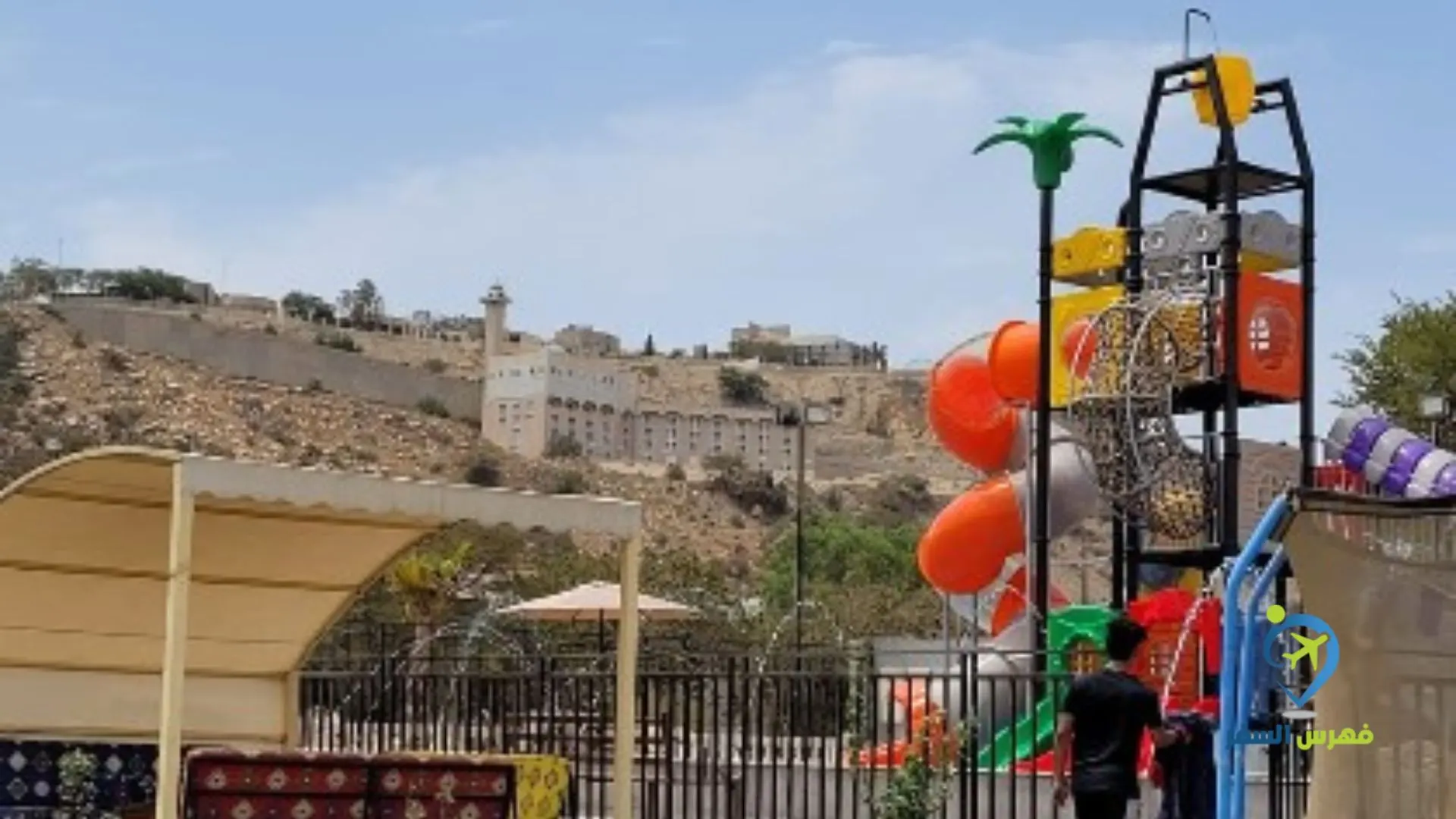 منتزه الشفا بارك الترفيهي